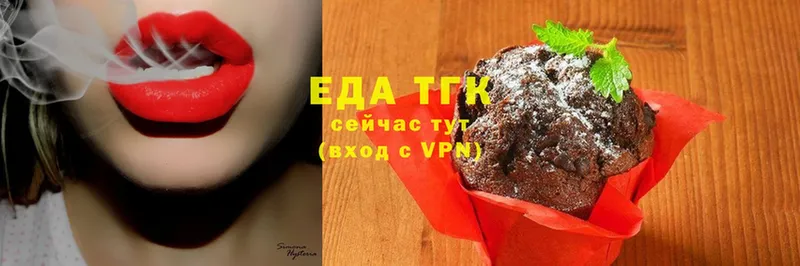 Еда ТГК конопля Губаха