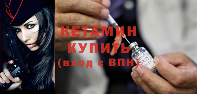 что такое наркотик  Губаха  КЕТАМИН ketamine 